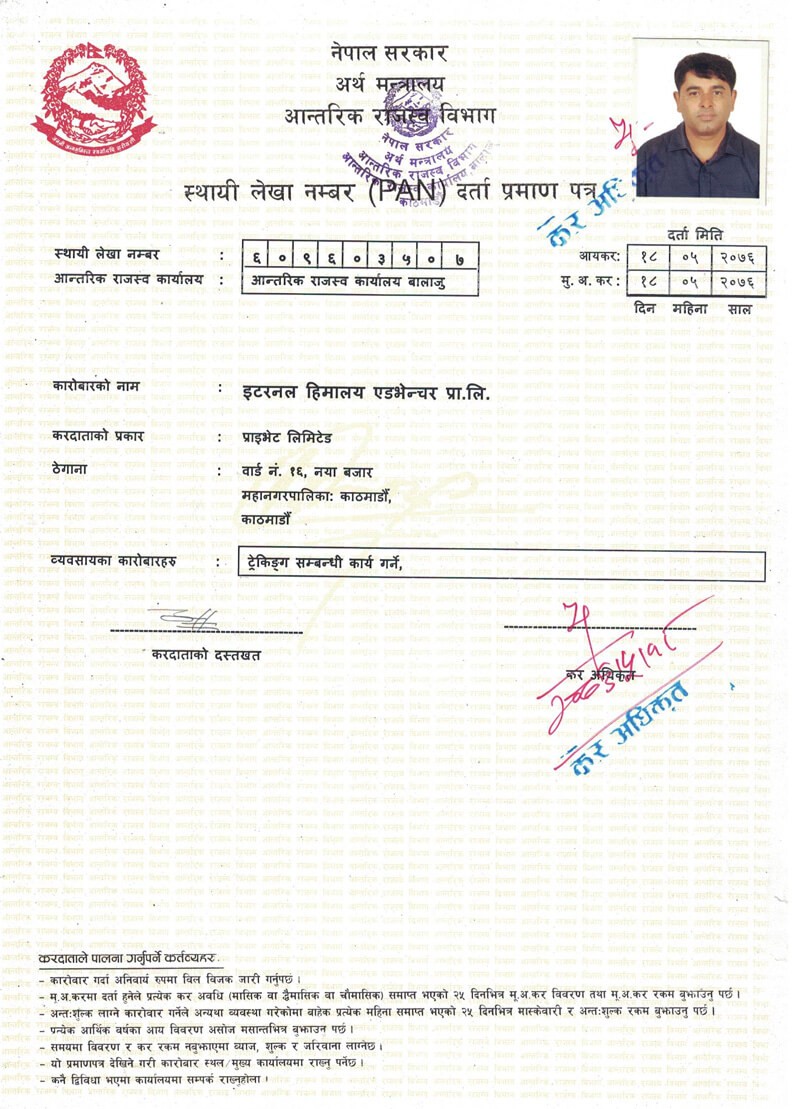 Certificate of PAN